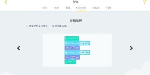 优必选教育  v1.5.1.1图1