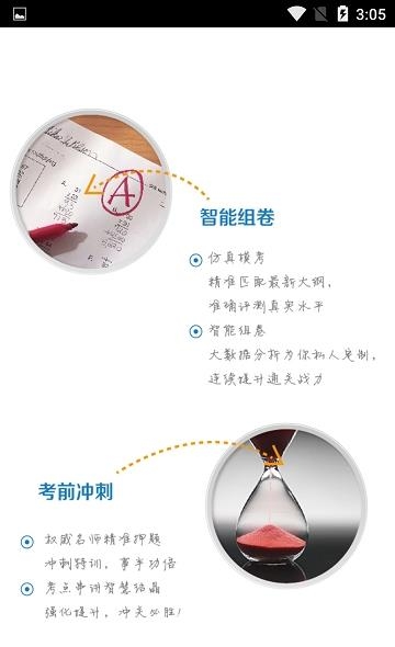 骨外科主治医师考试医考宝典  v1.4图4