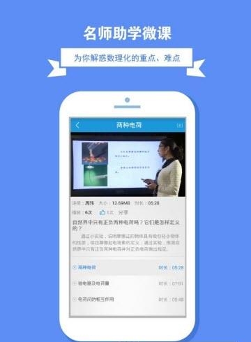 助我学  v2.0.5图3