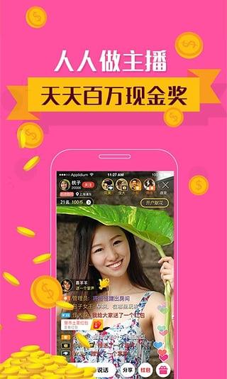 视吧2.1apk  v2.1图3