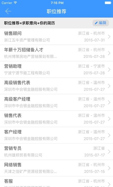 才立方就业  v4.1.3图2
