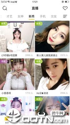 金缕番茄直播  v6.7.1图1