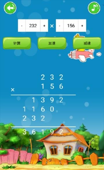 小学数学口算  v3图3