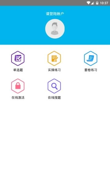 计算机等级考试题库