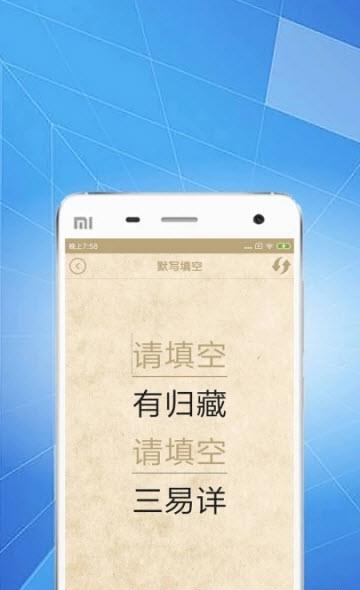 快学三字经  v1.0.0图3