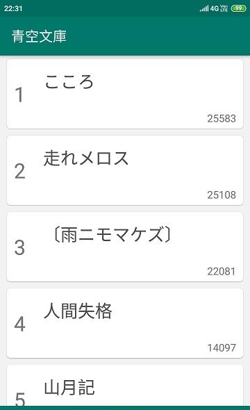 青空文库  v1.01图1