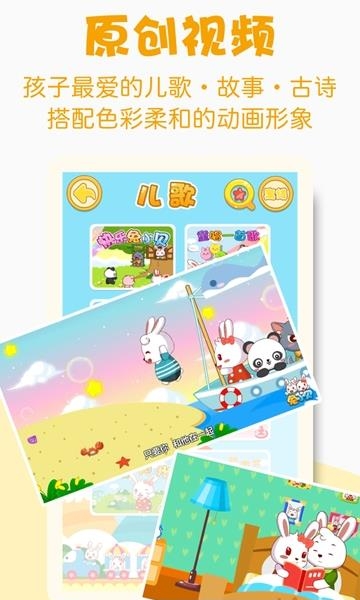 兔小贝  v17.2图1