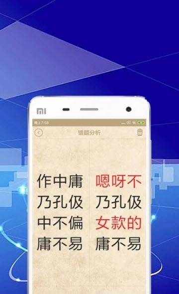快学三字经  v1.0.0图5
