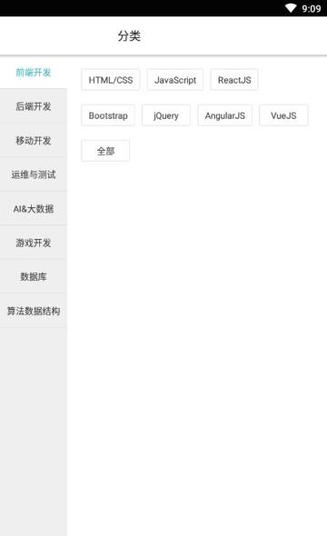 零壹快学  v1.0.0图3