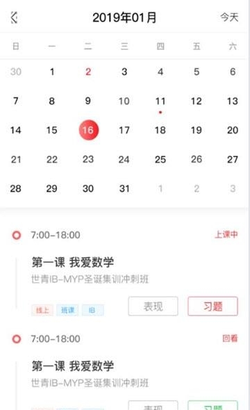 特优生培优  v1.0.0图2