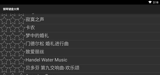 钢琴键盘大师