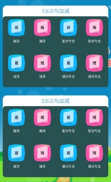 小学数学口算