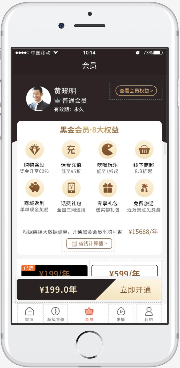 惠播(直播卖货)  v2.0.17图4
