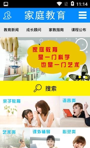 家庭教育平台
