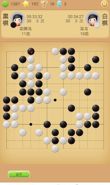 莲香弈围棋