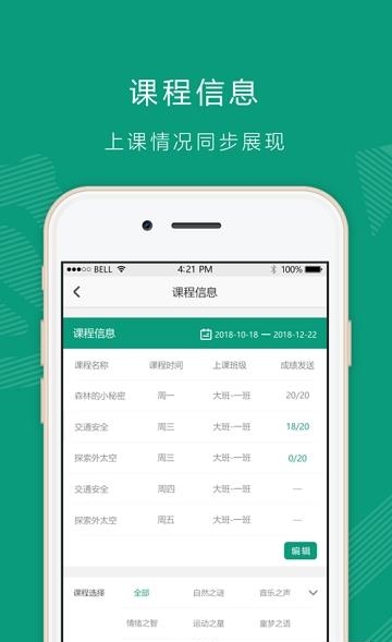 成长之光  v1.0图2