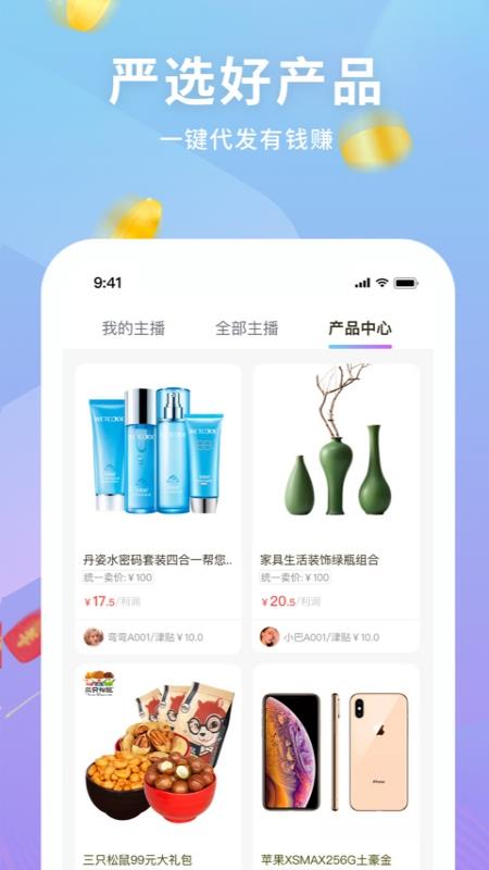 星视代  v1.0.0图3