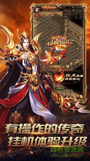 屠龙圣域h5手机版  v1.0.8图1