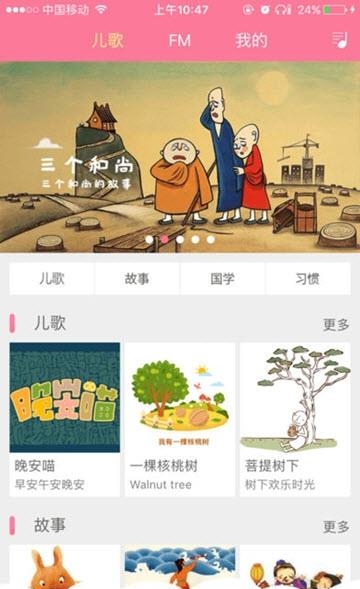 一直听  v1.04图3