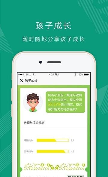 成长之光  v1.0图5