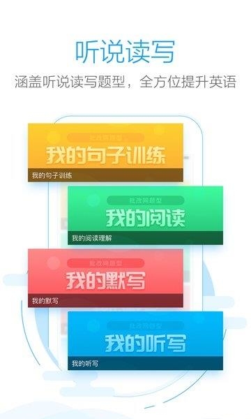 手机批改网安卓版  v1.6.8图1