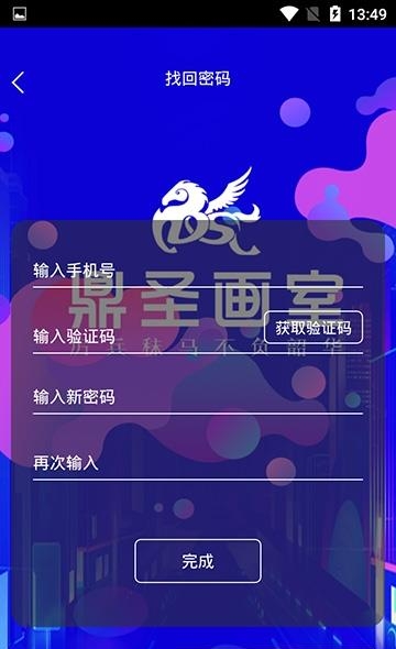 鼎圣画室