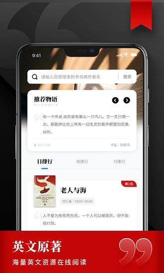 雅思阅读学习官方版  v2.1图2