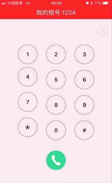 中政教育  v1.0.0图2