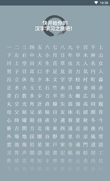日语学习(Kanji Study)  v4.4.2图4