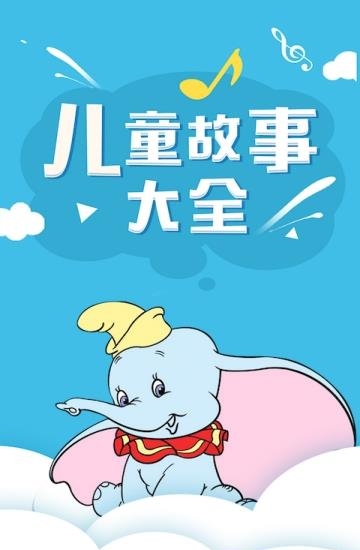 石榴儿童故事