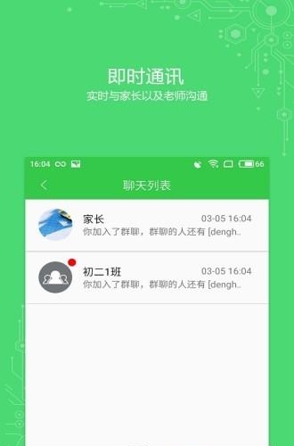未来守护孩子端  v2.0.2图2