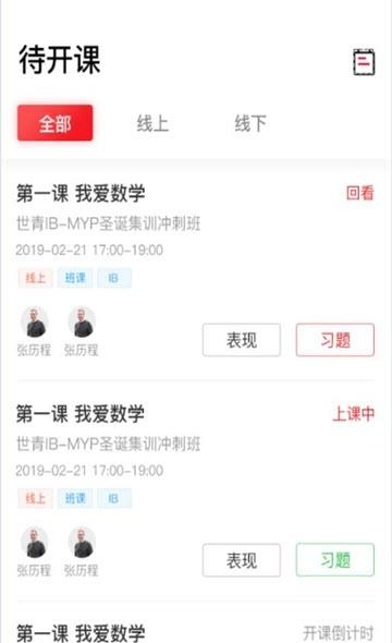 特优生培优  v1.0.0图3