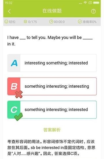 初中英语人教版