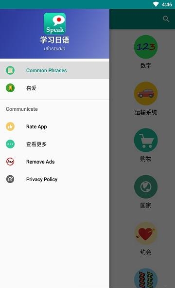 学习日语