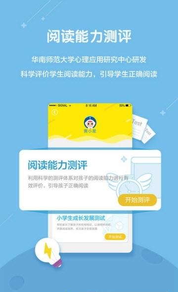 星耀悦读教师端