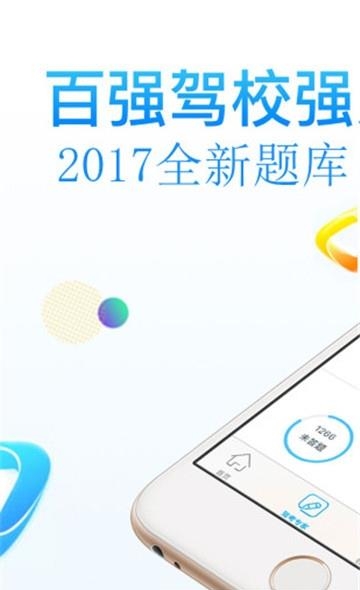 驾驶猫  v2.0图1