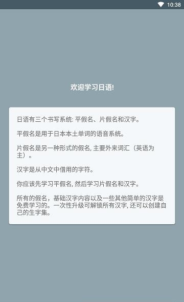 日语学习(Kanji Study)