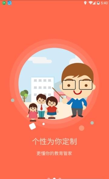 中汇父母学院  v2.0图2
