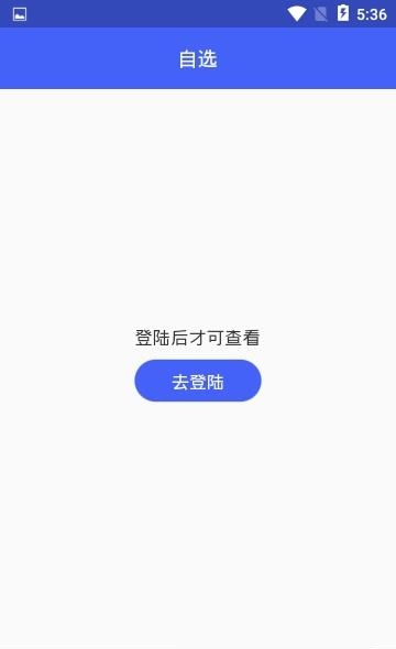 涨乐汇  v1.0图3