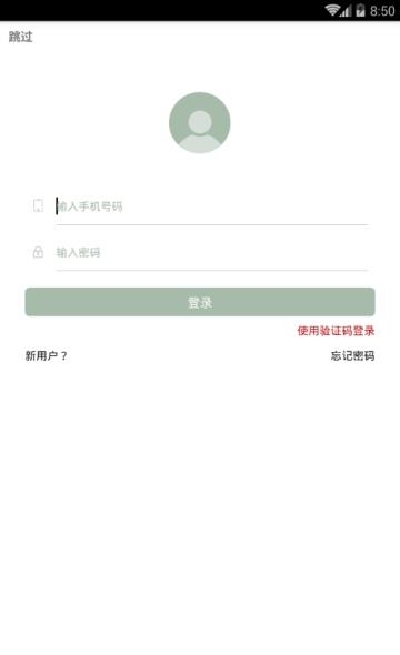 易智教育  v1.0图1