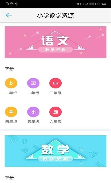 荣德基教育网