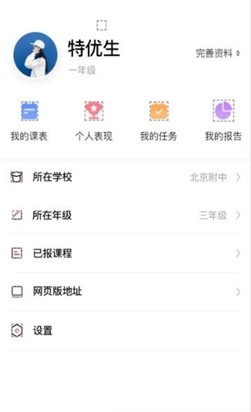 特优生培优