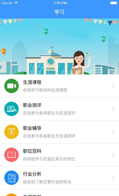 才立方就业