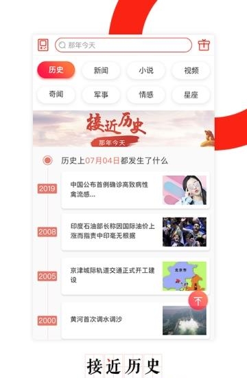 今天往事