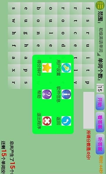 玩点单词  v1.3图3