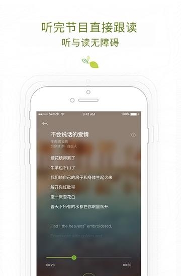 为你读诗  v3.1.0图5