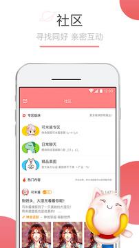 可米酷漫画旧版本