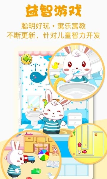 兔小贝  v17.2图3