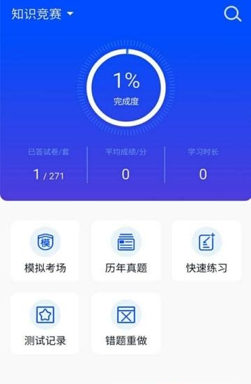 普法考试答案