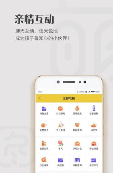 智星熊  v3.1.3.336图1